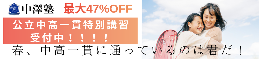 中高一貫 塾・英会話のANNIE.. GLOBAL EDUCATION